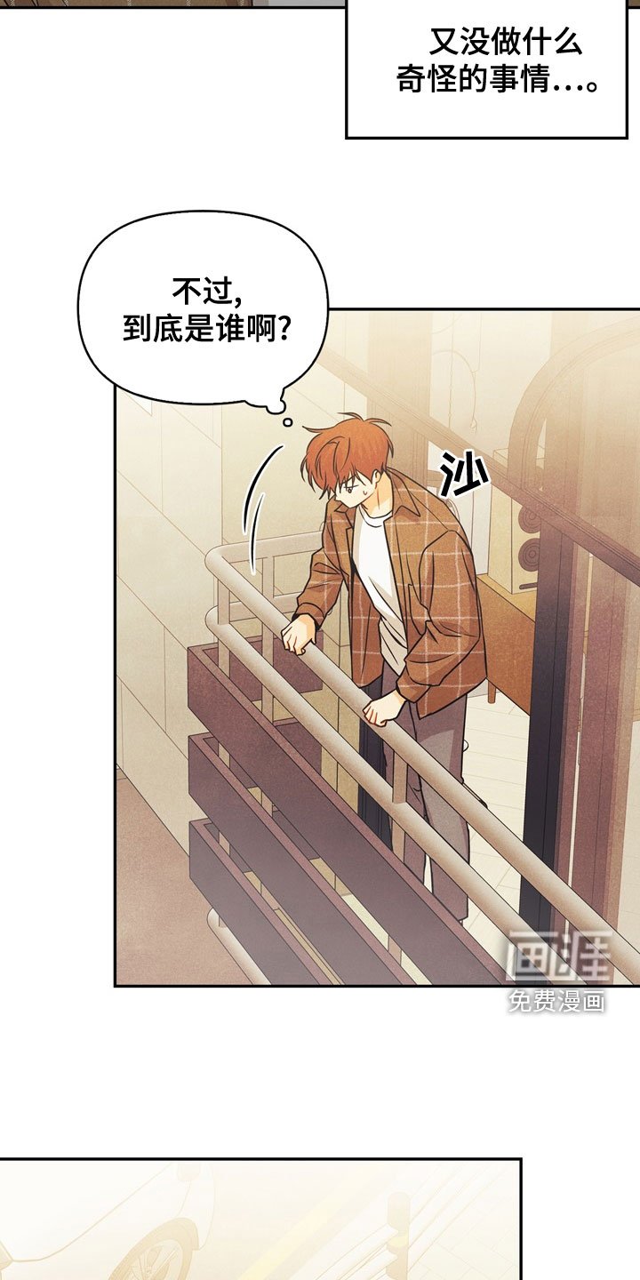 第75章：【番外】到底是谁