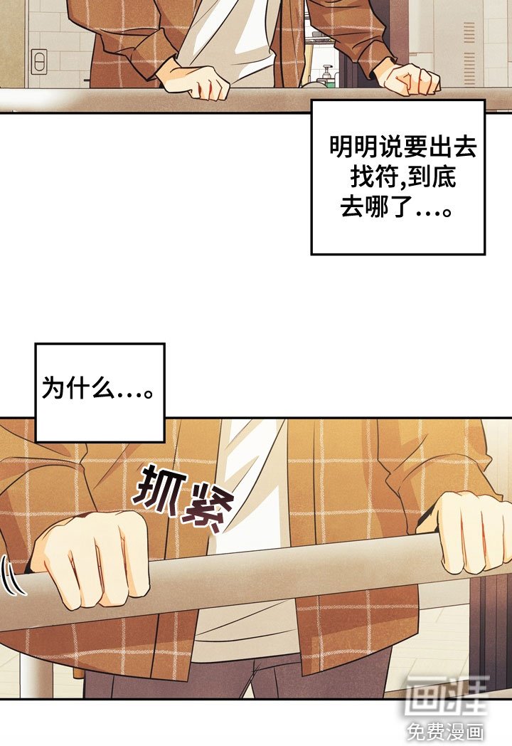 第75章：【番外】到底是谁