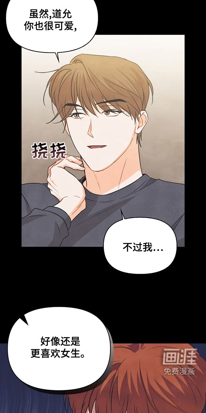 第76章：【番外】我想了解
