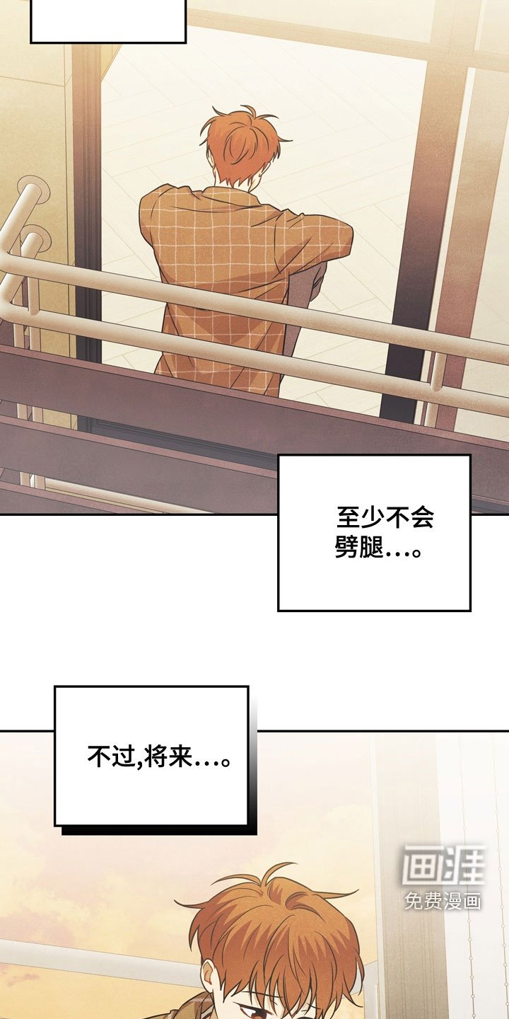 第76章：【番外】我想了解