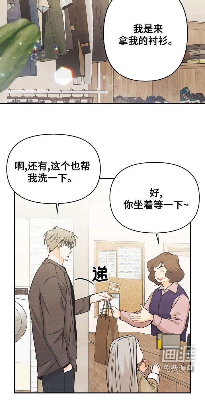 第76章：【番外】我想了解