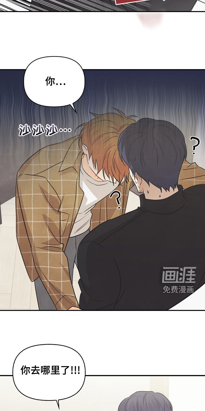 第76章：【番外】我想了解