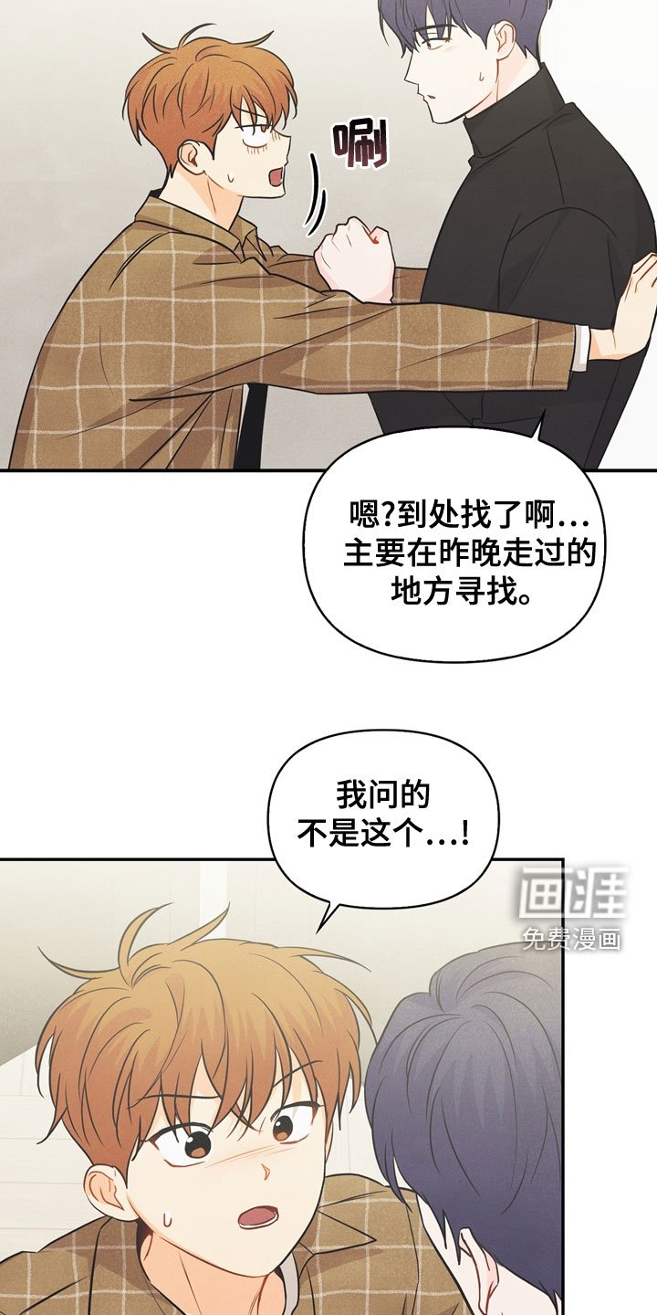第76章：【番外】我想了解