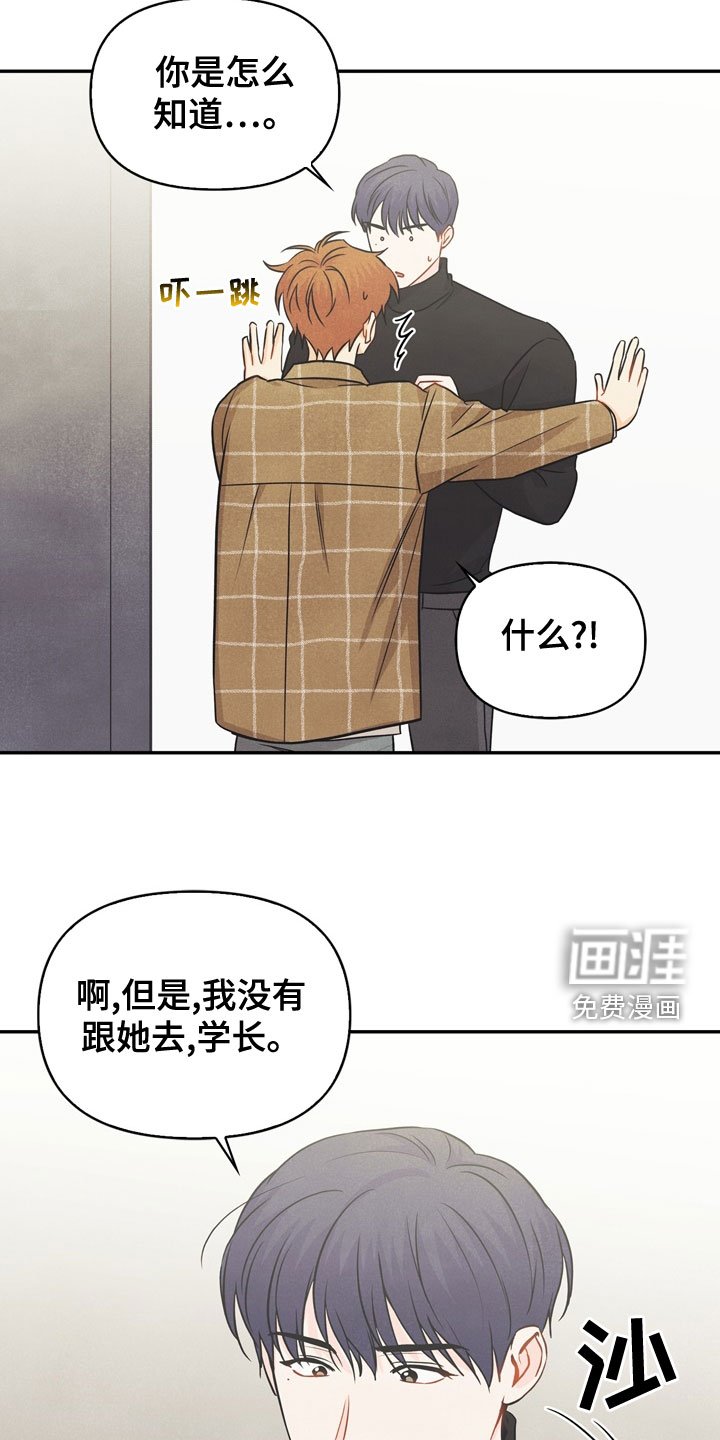 第76章：【番外】我想了解