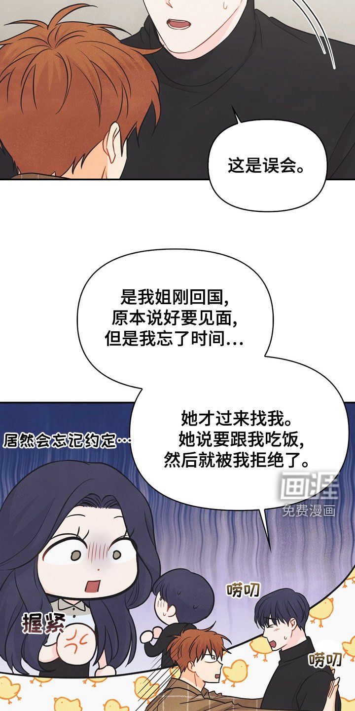 第76章：【番外】我想了解