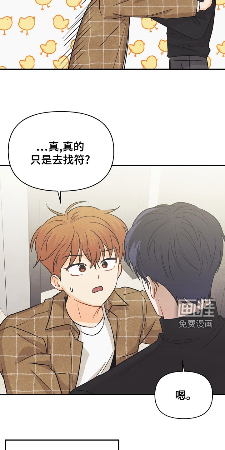 第76章：【番外】我想了解