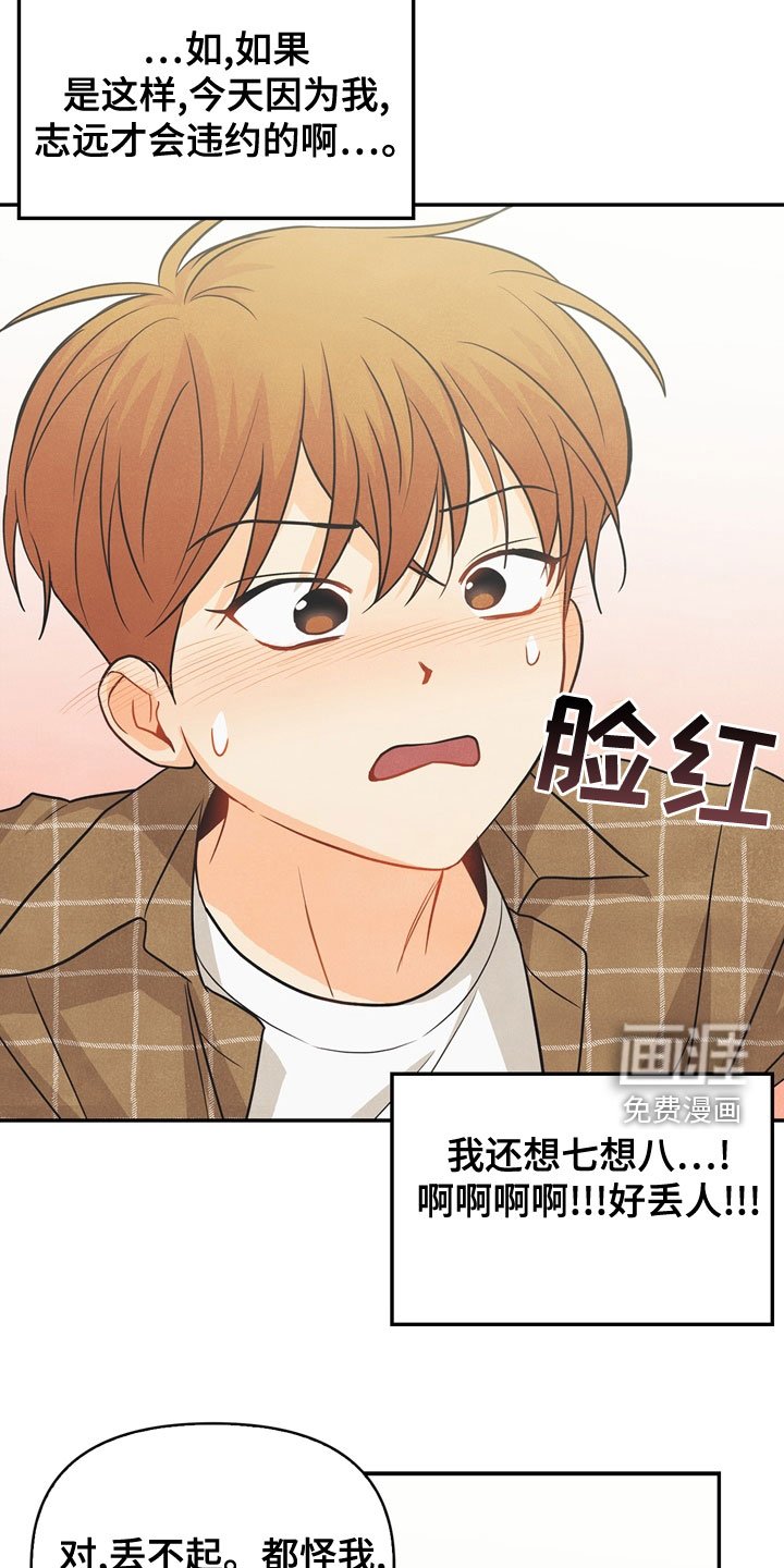 第76章：【番外】我想了解