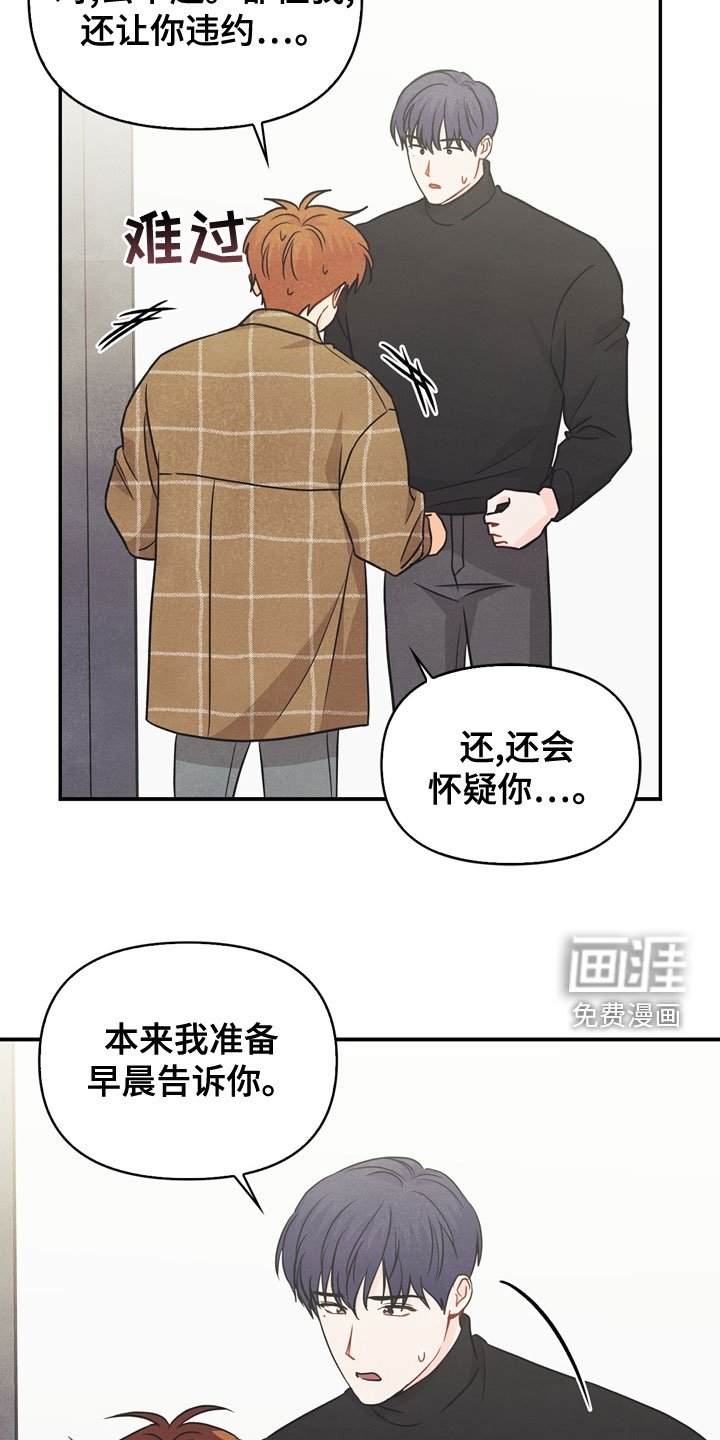 第76章：【番外】我想了解