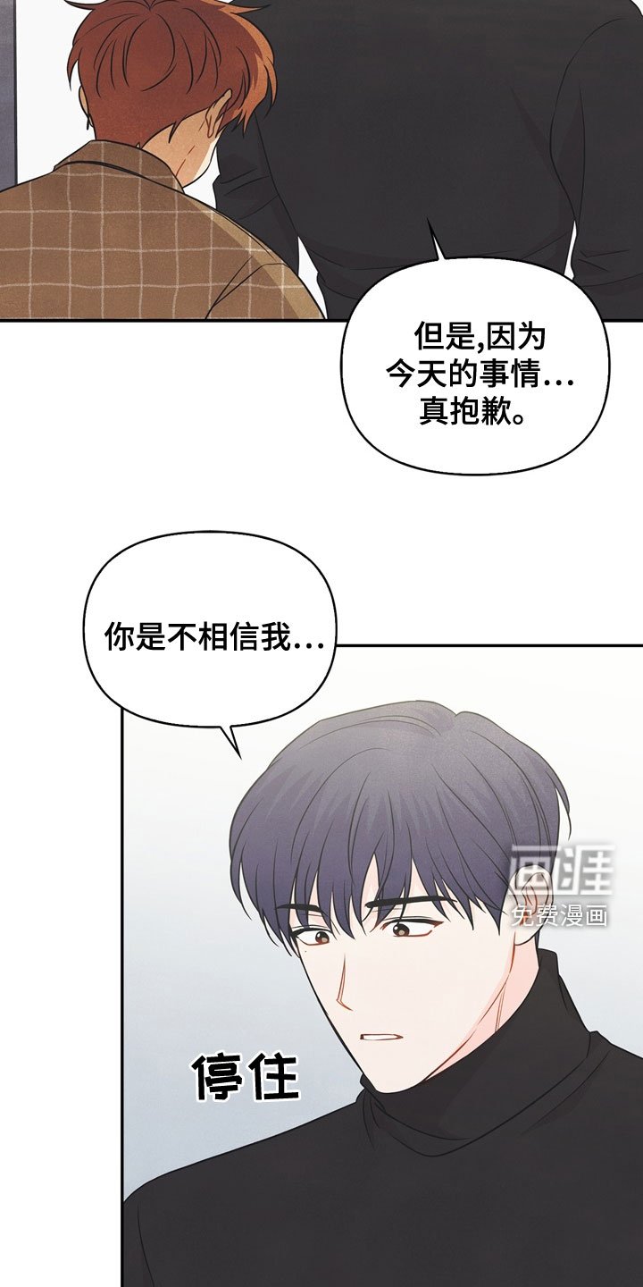 第76章：【番外】我想了解