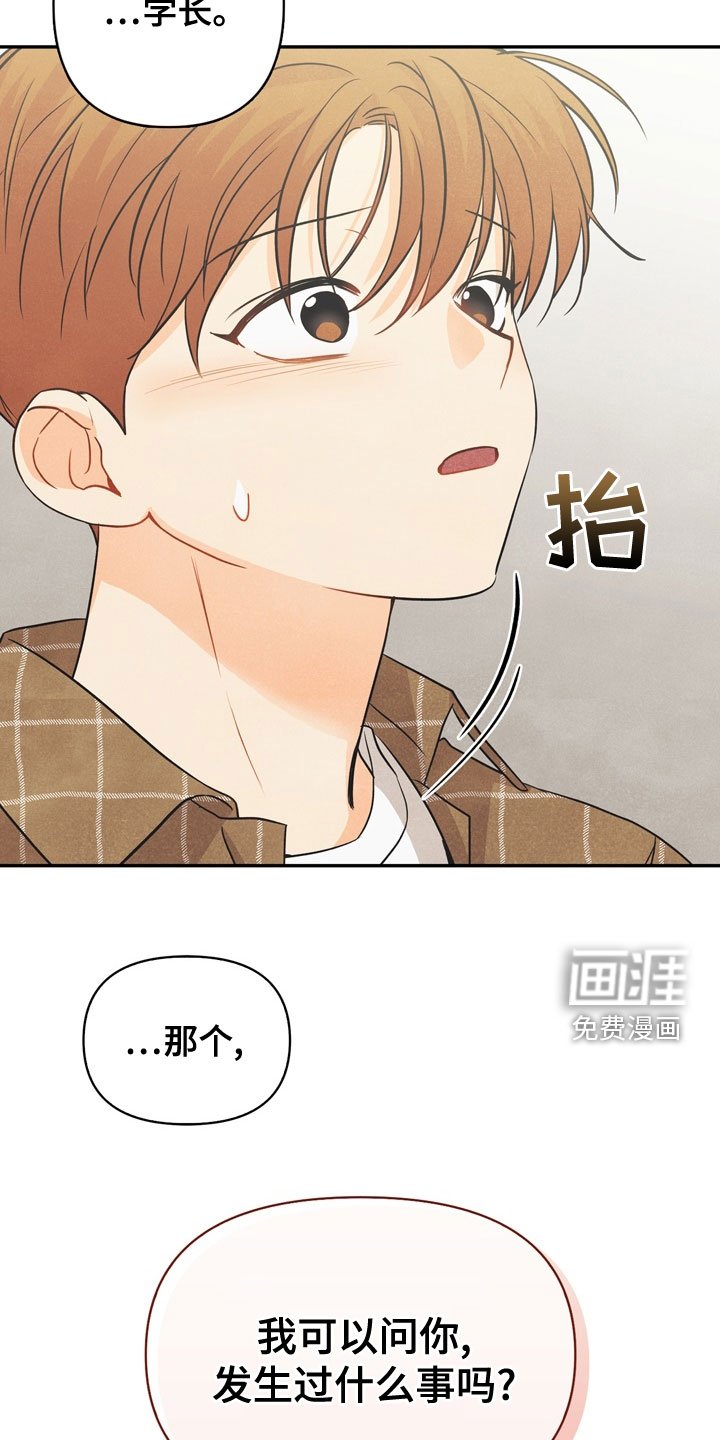 第76章：【番外】我想了解