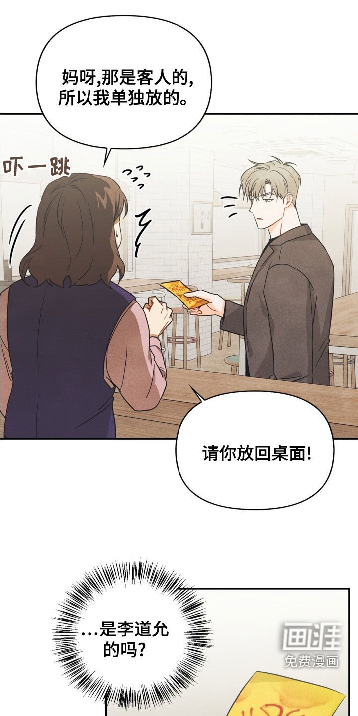 第77章：【番外】不可以
