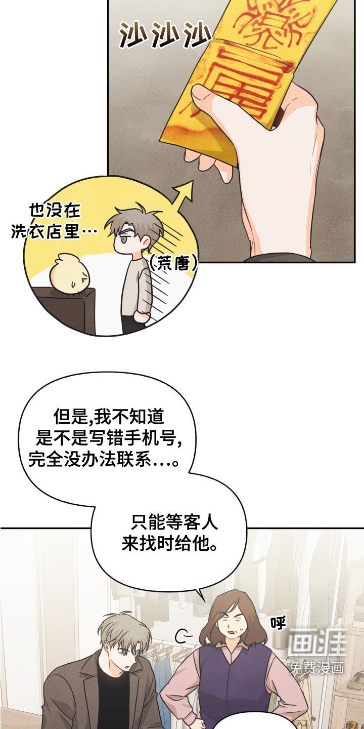 第77章：【番外】不可以
