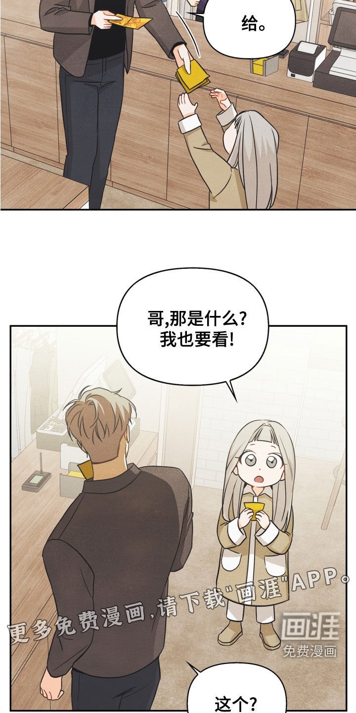 第77章：【番外】不可以