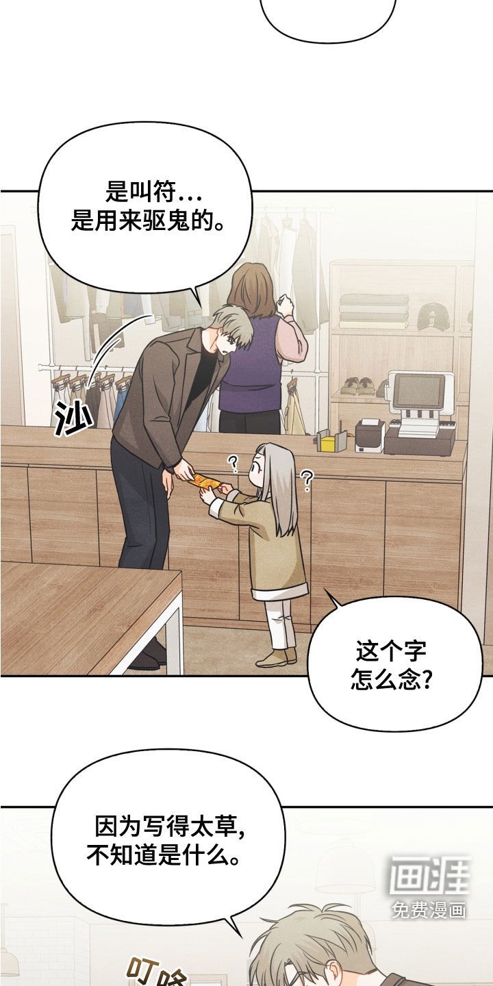 第77章：【番外】不可以