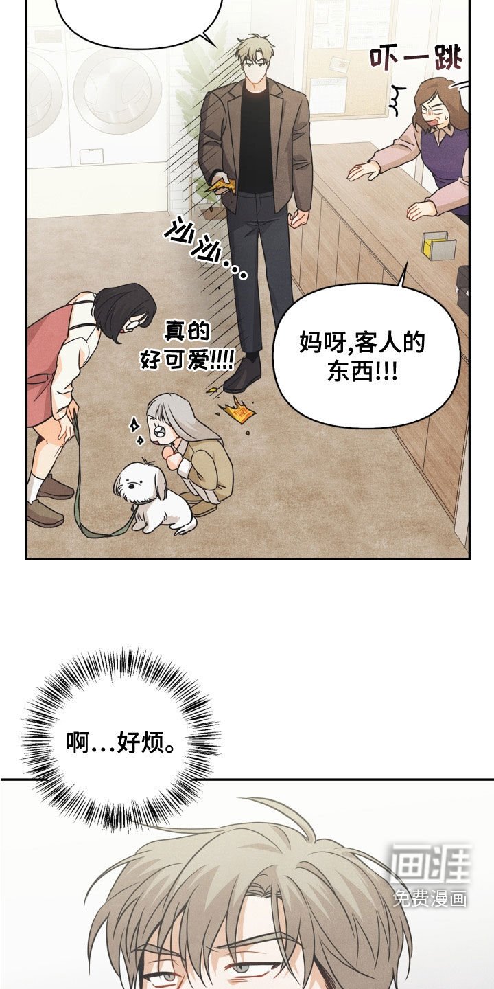 第77章：【番外】不可以