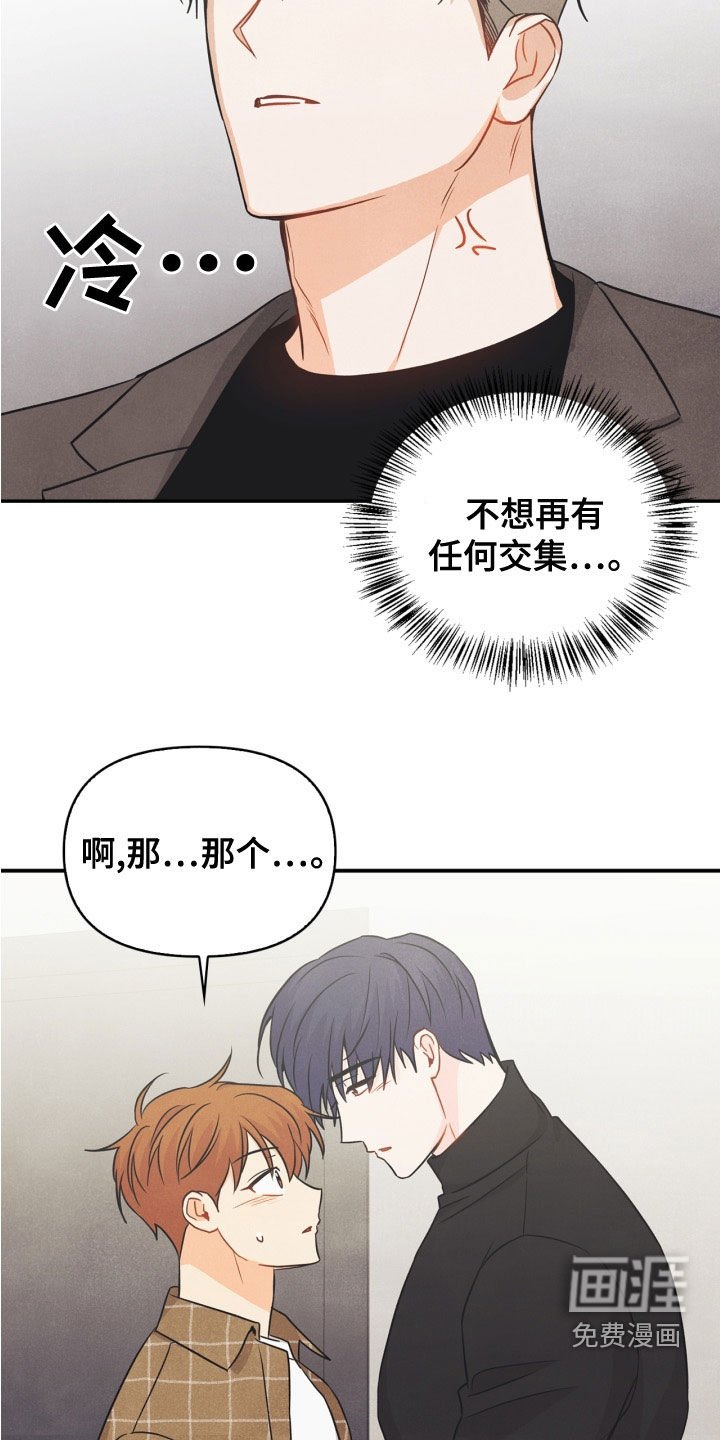 第77章：【番外】不可以