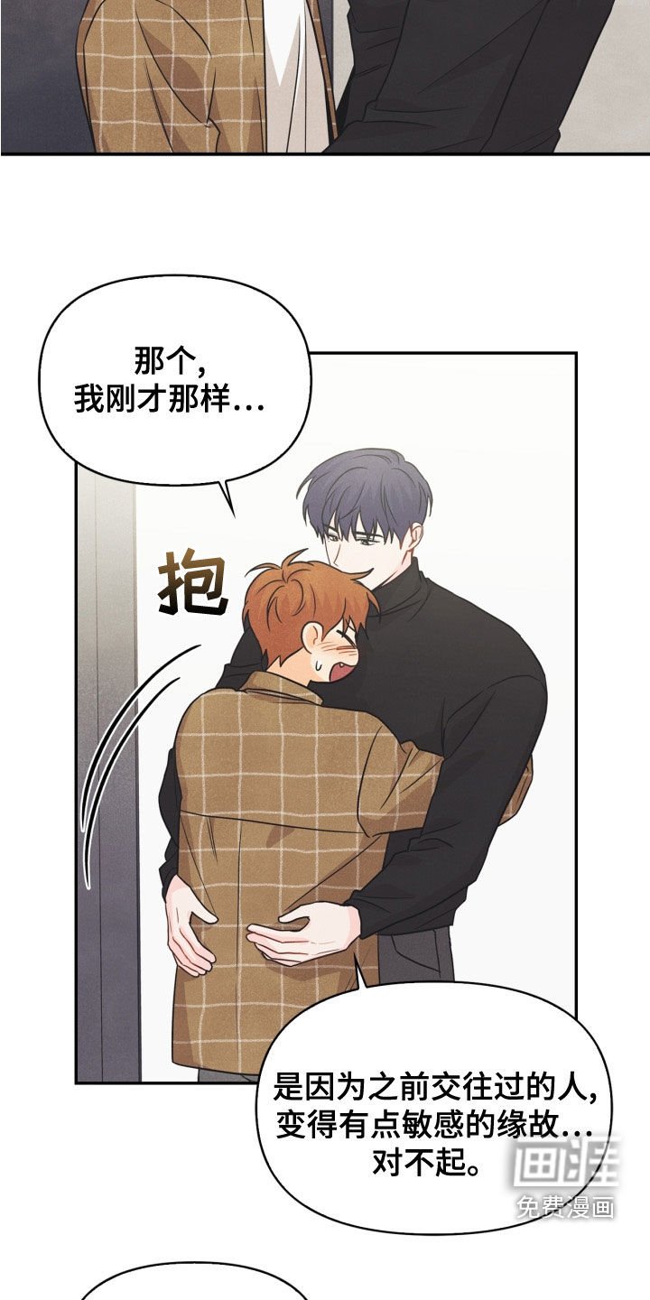 第77章：【番外】不可以