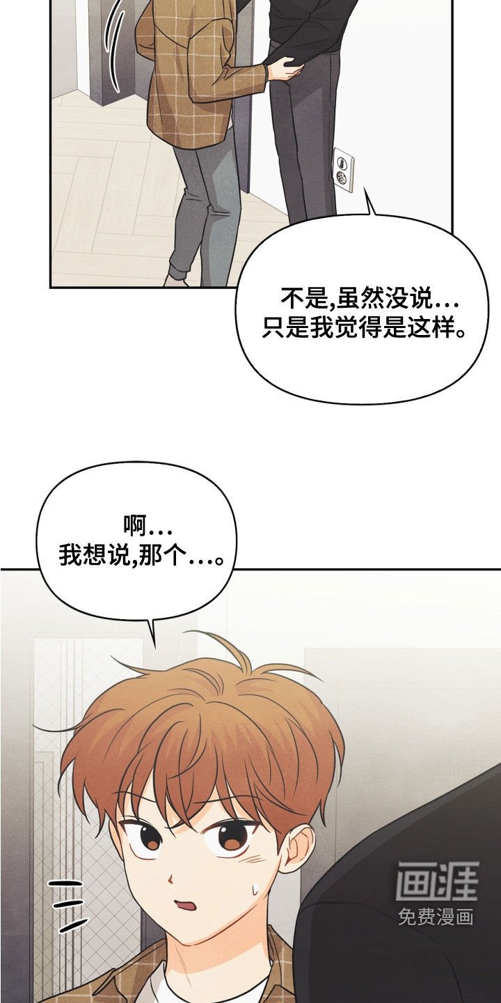 第77章：【番外】不可以