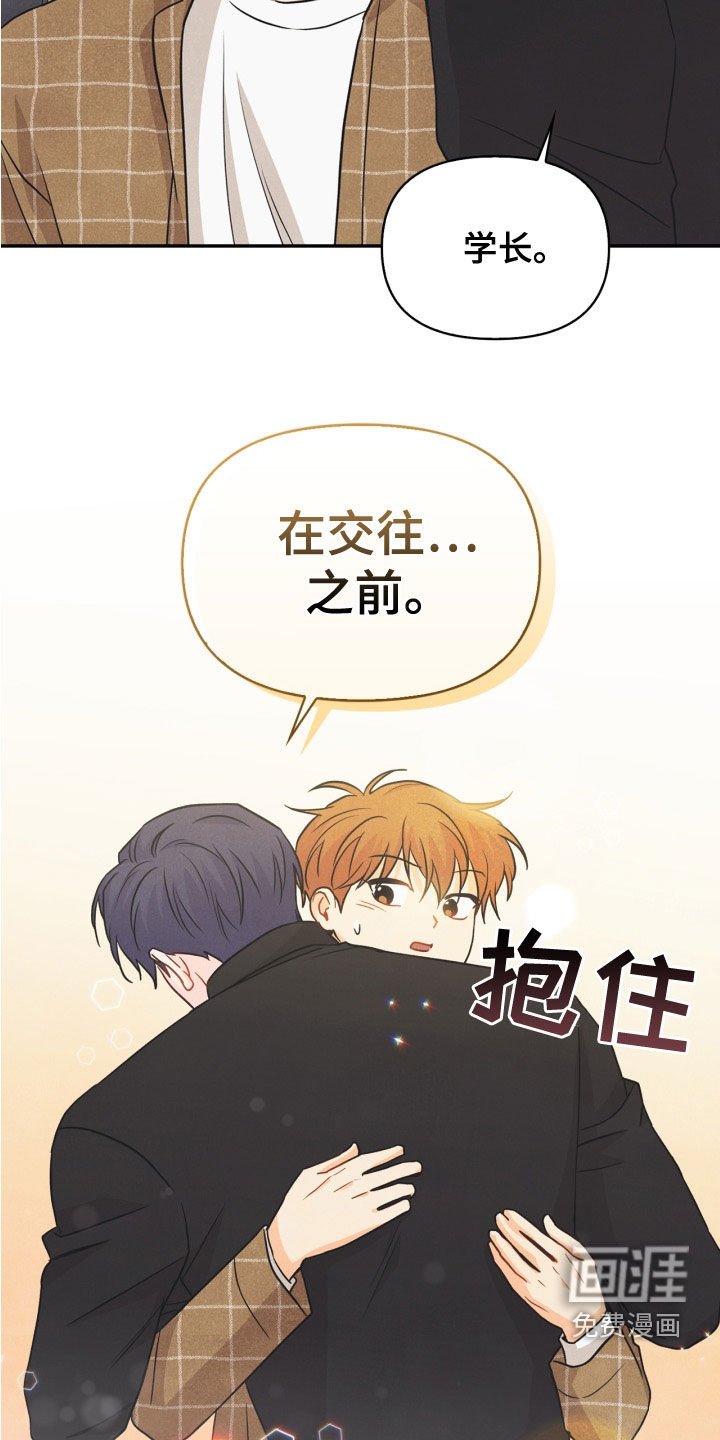 第77章：【番外】不可以