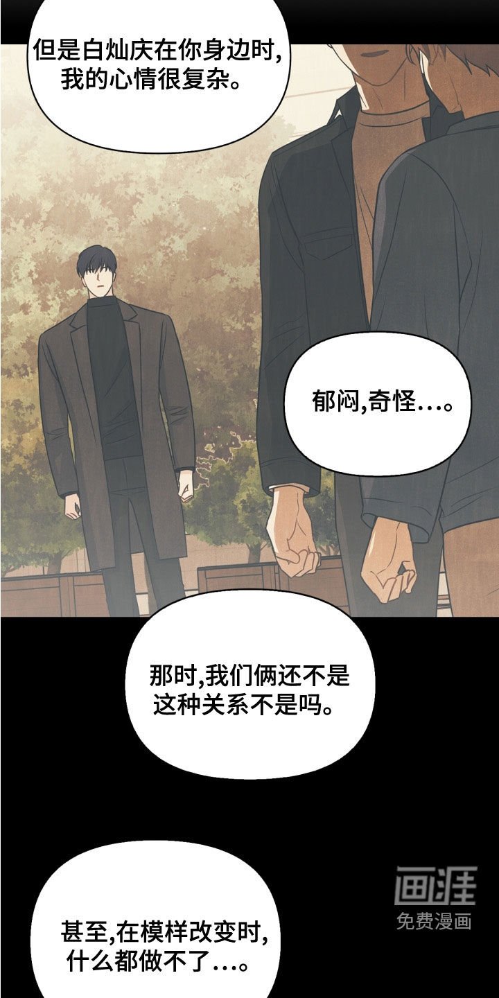 第77章：【番外】不可以