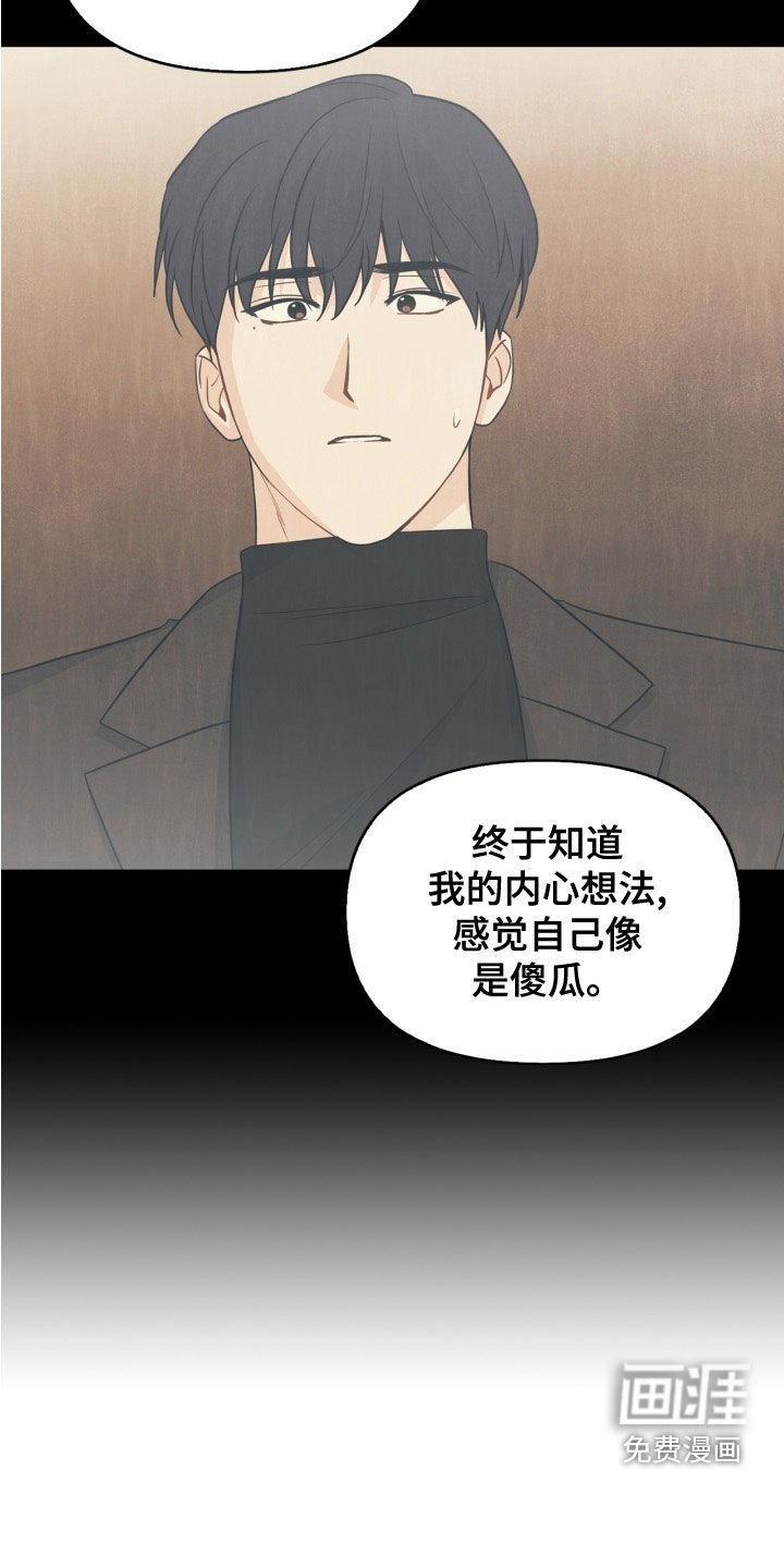 第77章：【番外】不可以