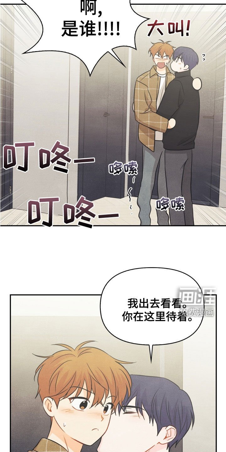 第77章：【番外】不可以