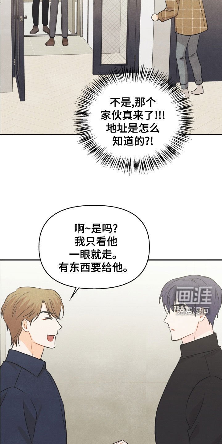 第77章：【番外】不可以