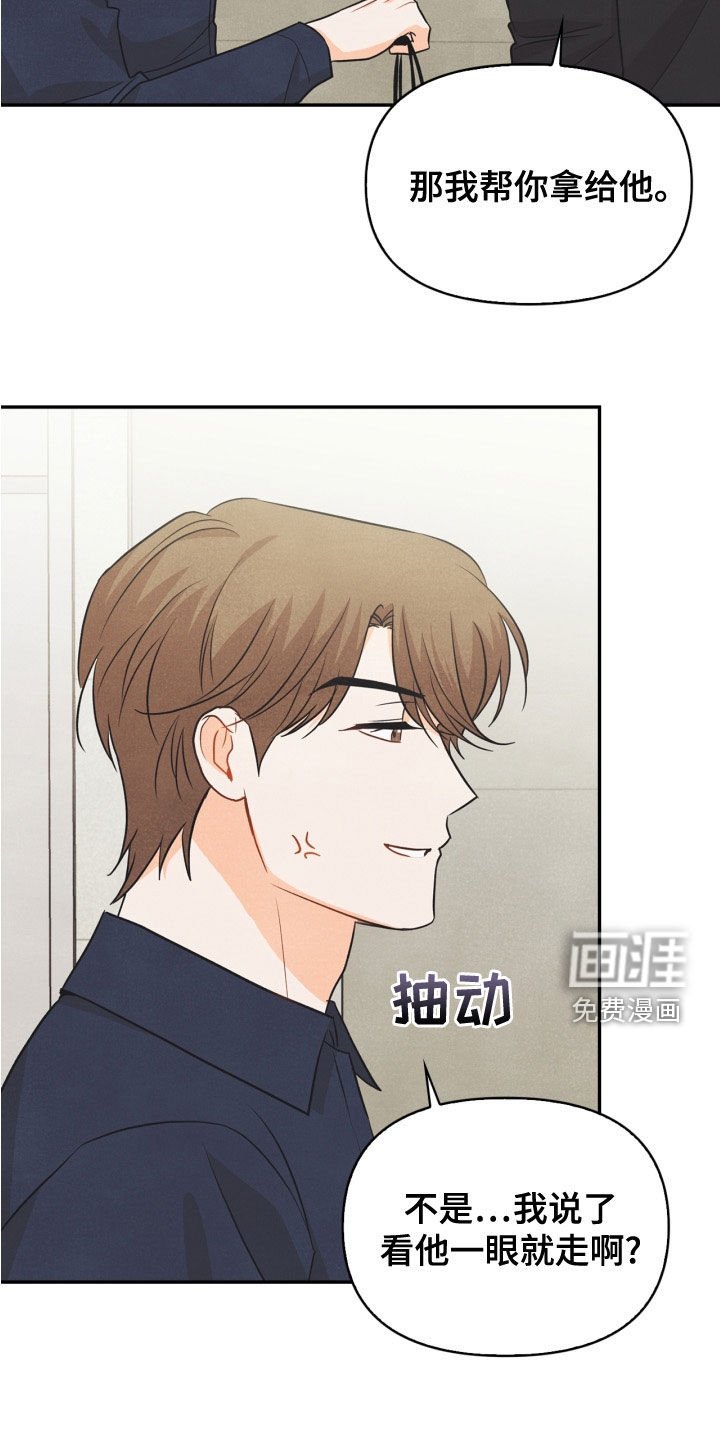 第77章：【番外】不可以