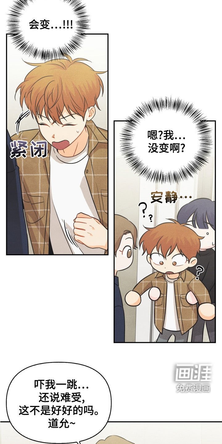 第78章：【番外】发飙