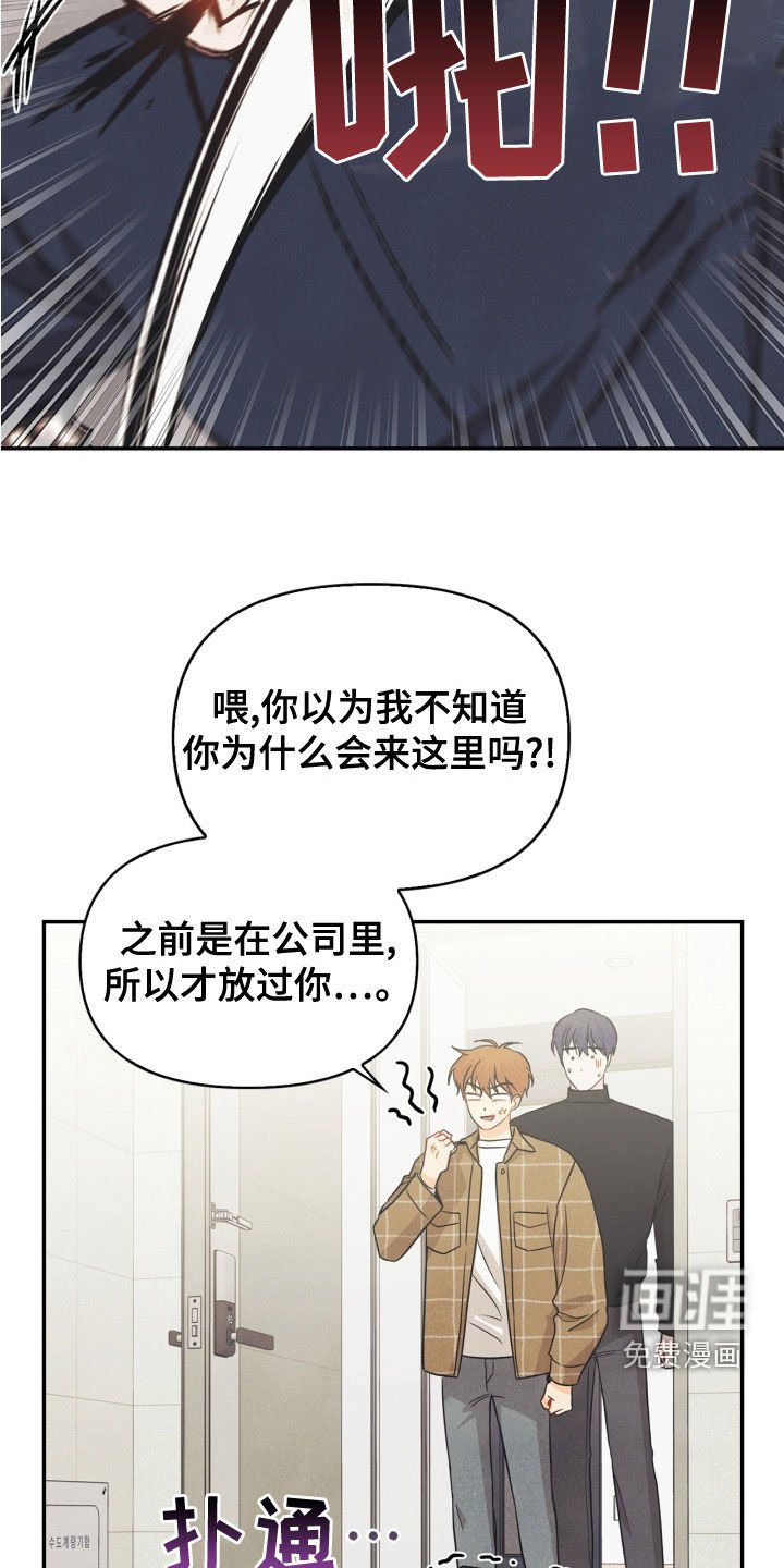 第78章：【番外】发飙