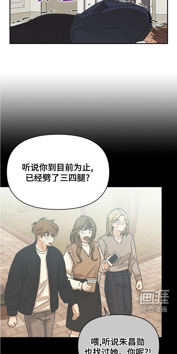 第78章：【番外】发飙
