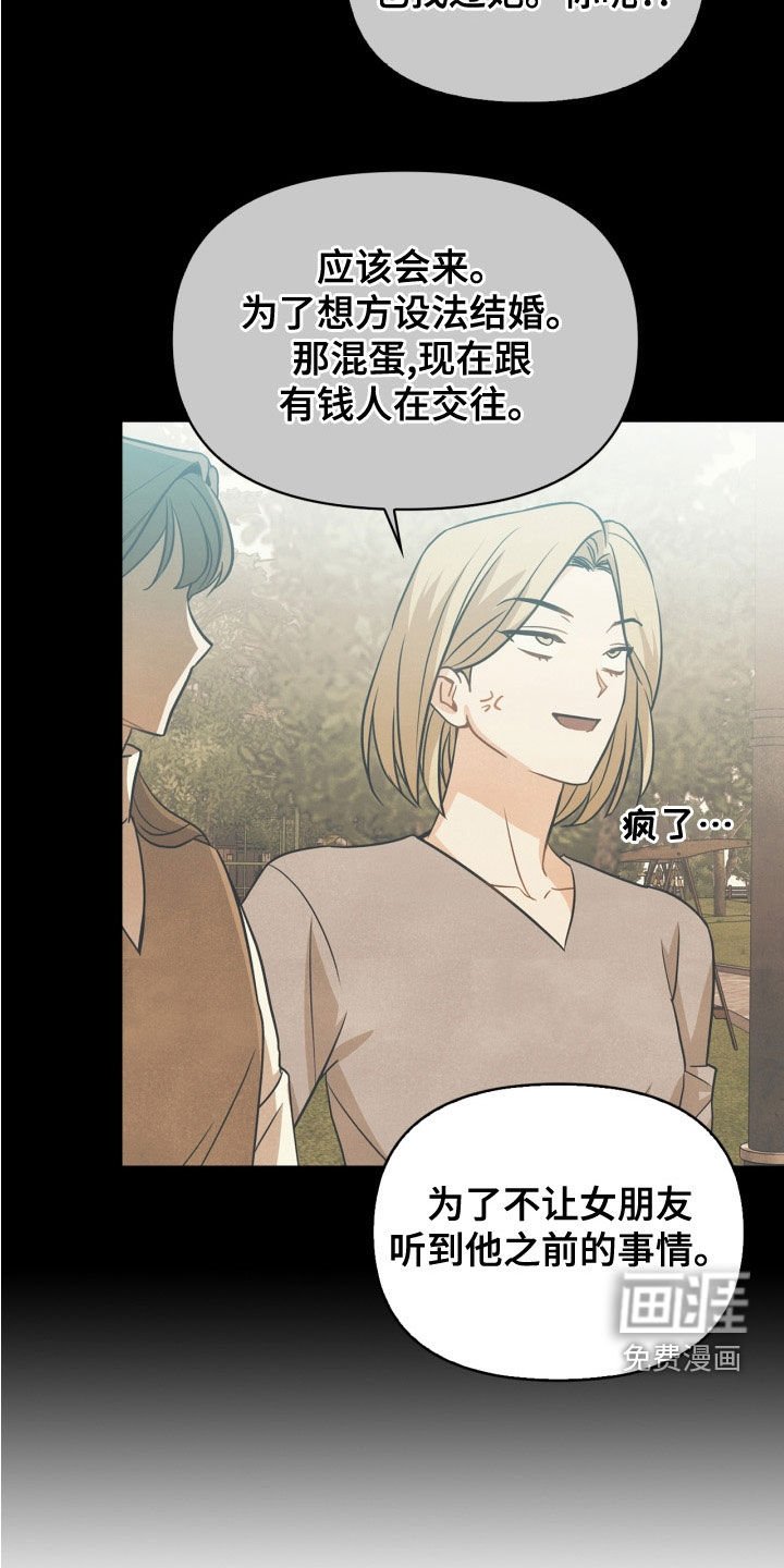 第78章：【番外】发飙