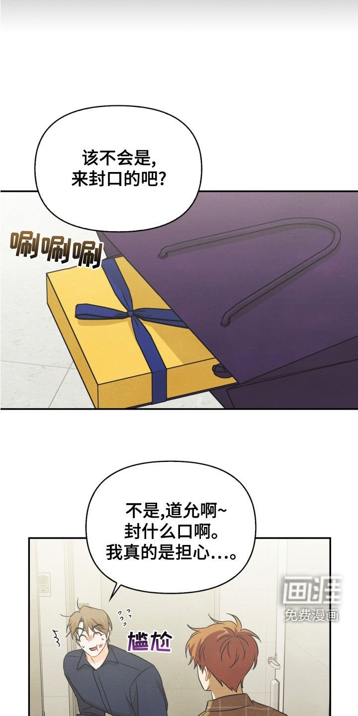 第78章：【番外】发飙