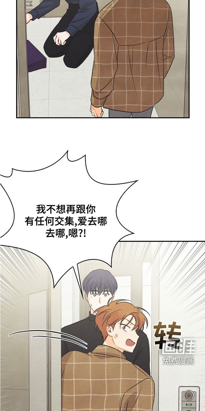 第78章：【番外】发飙