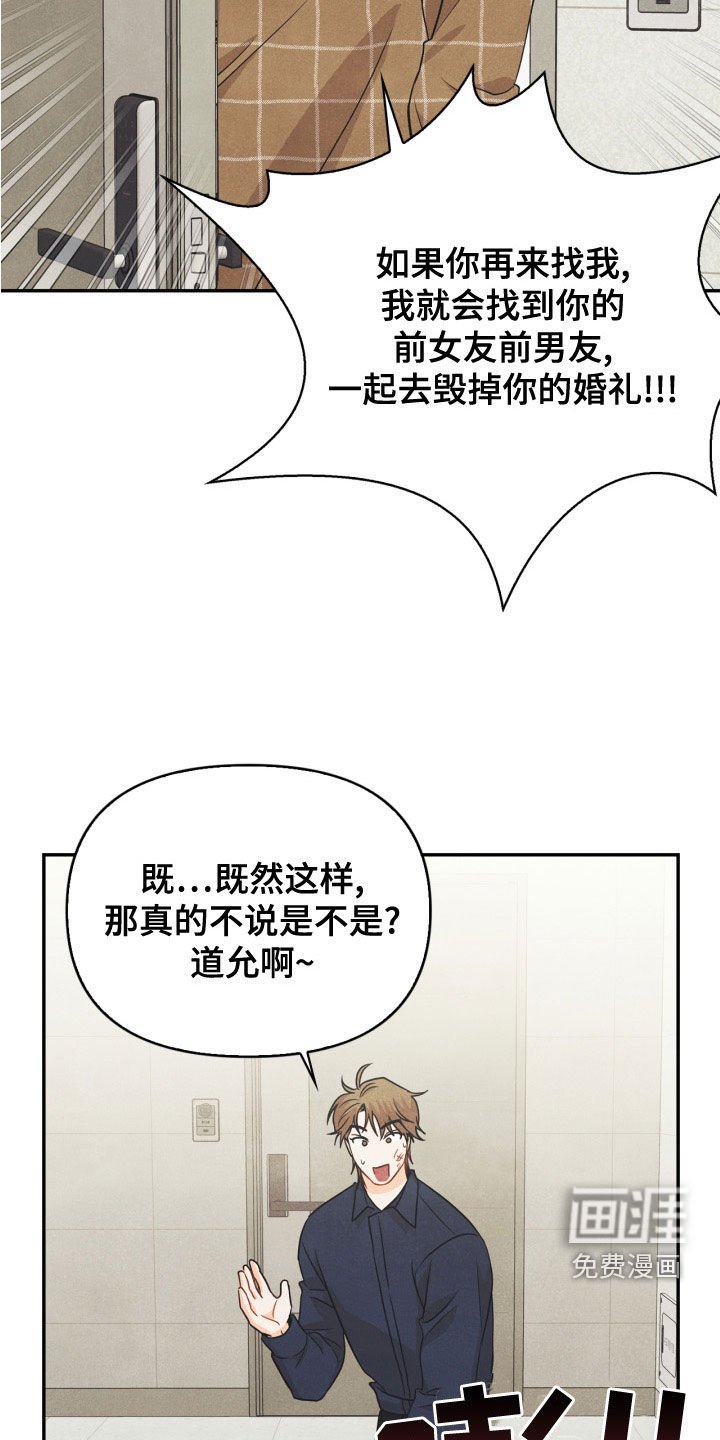 第78章：【番外】发飙