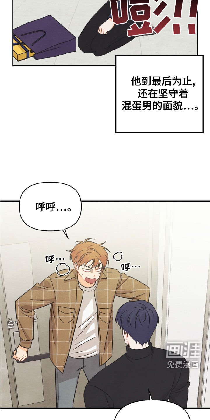 第78章：【番外】发飙