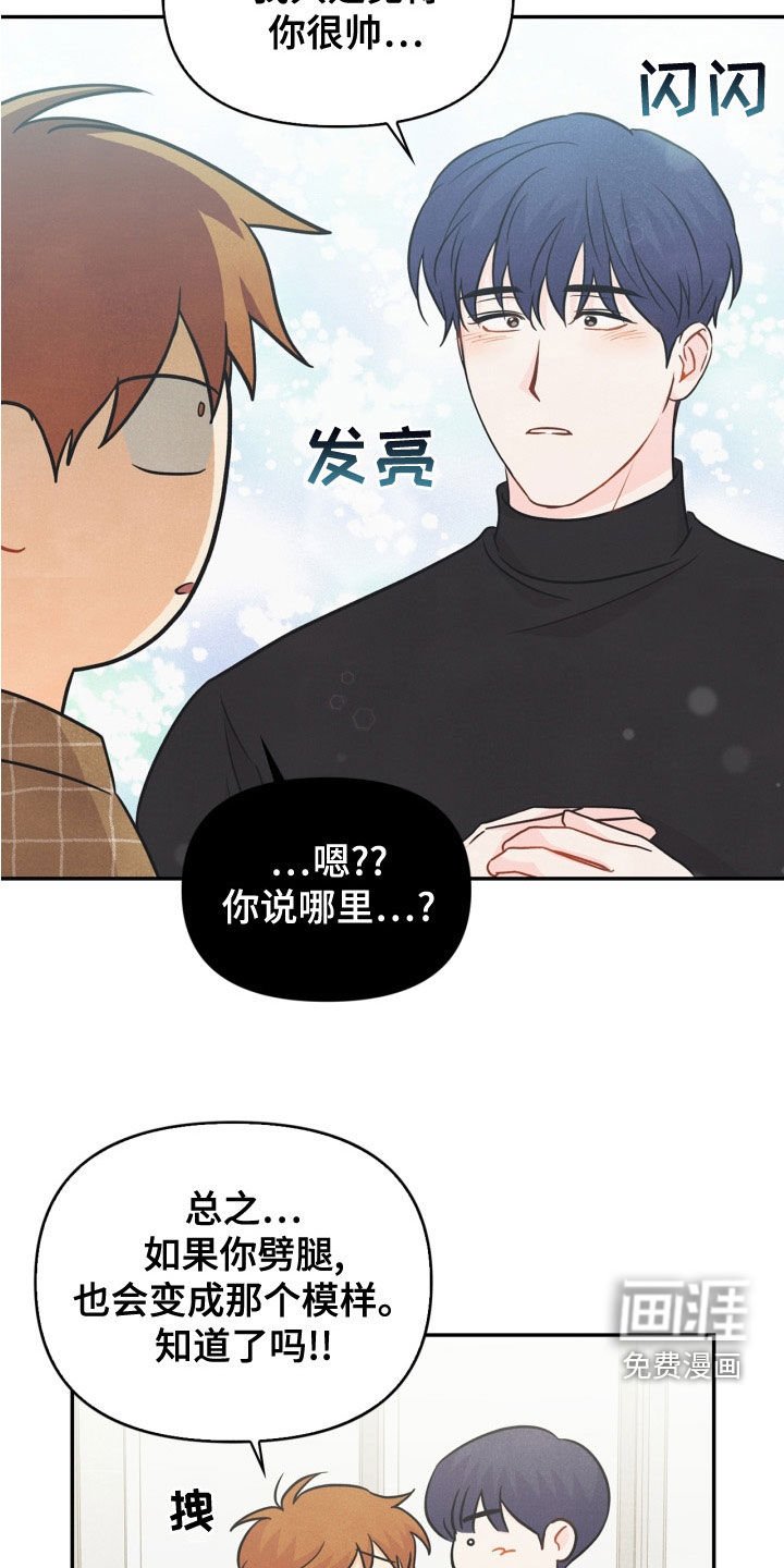 第78章：【番外】发飙