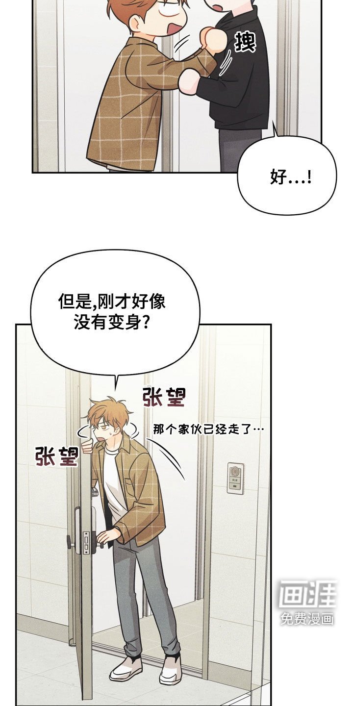 第78章：【番外】发飙
