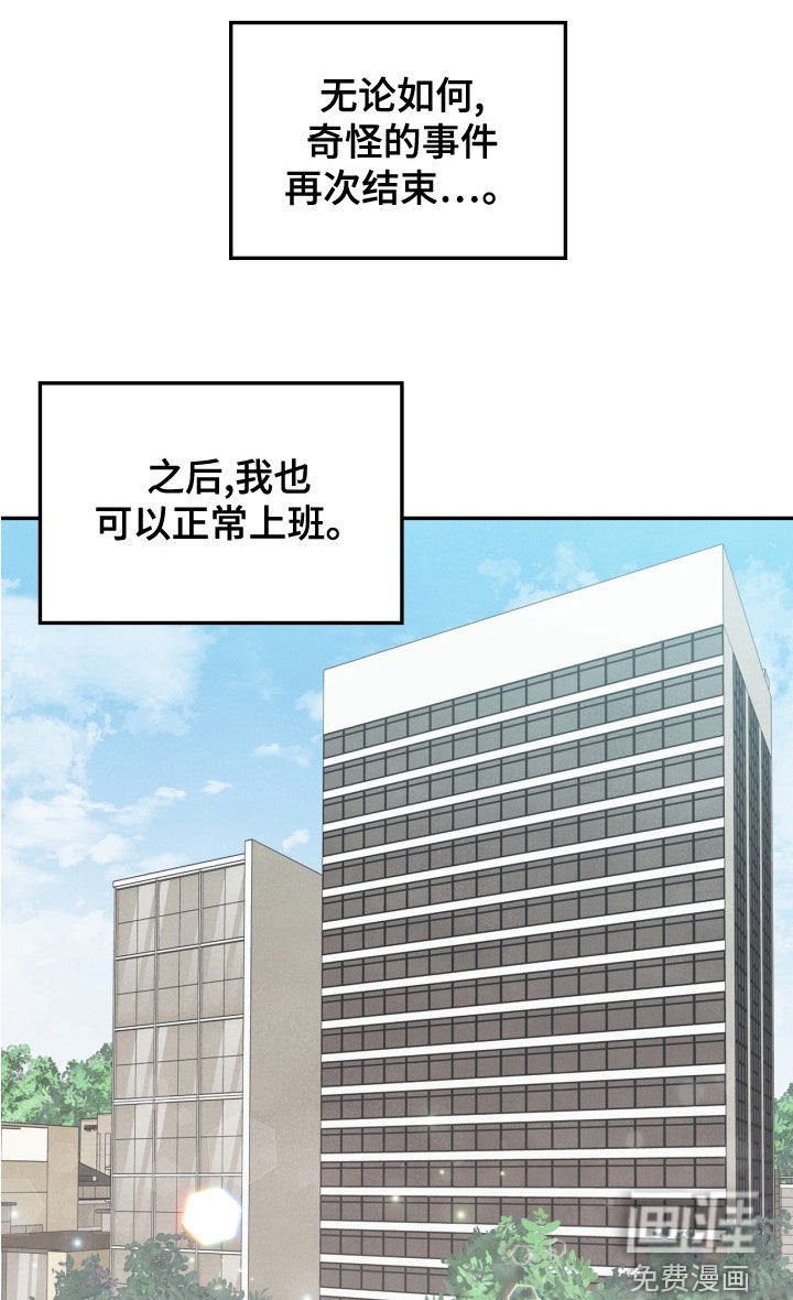 第78章：【番外】发飙