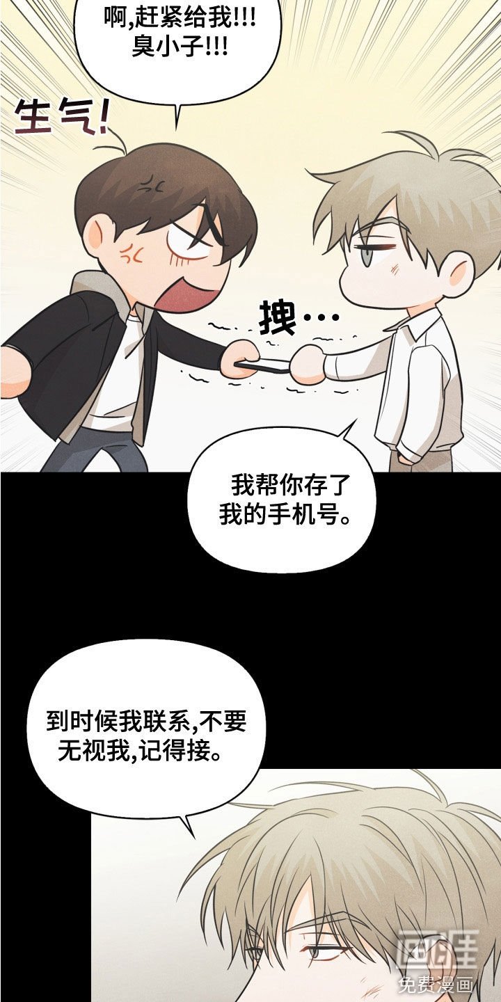 第79章：【番外】约饭