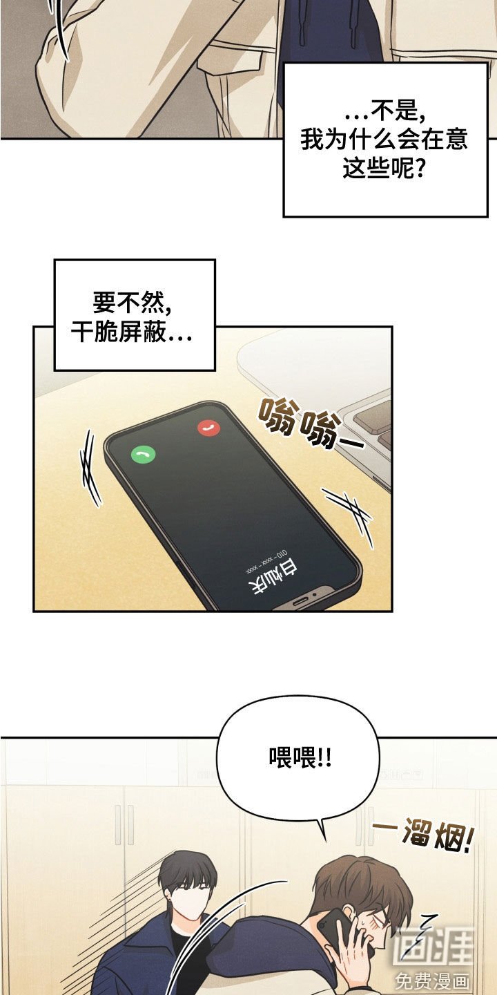第79章：【番外】约饭