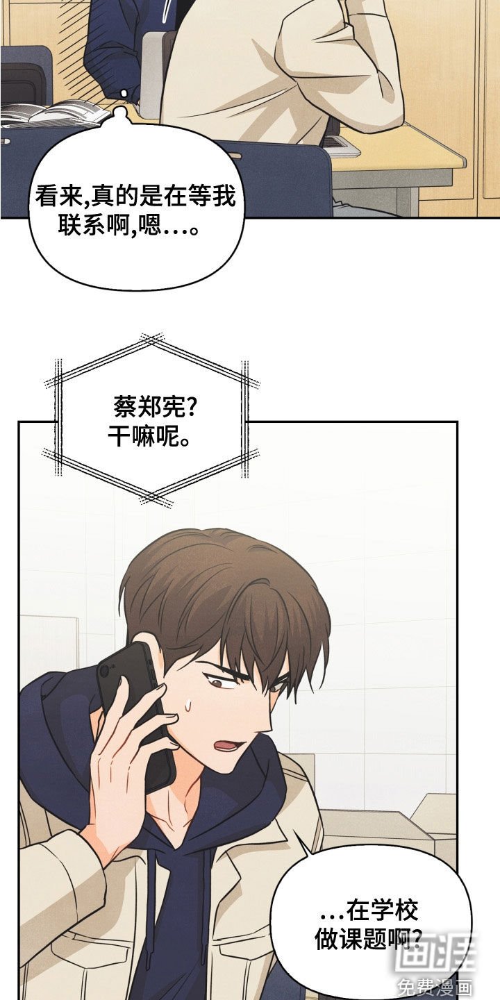 第79章：【番外】约饭