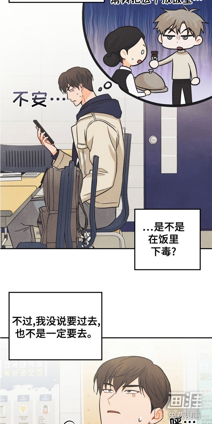 第79章：【番外】约饭