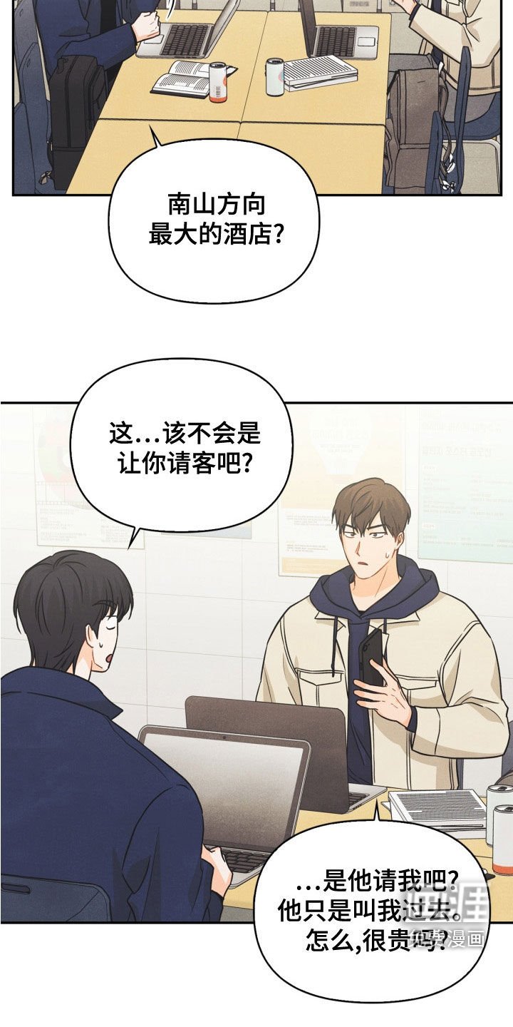 第79章：【番外】约饭