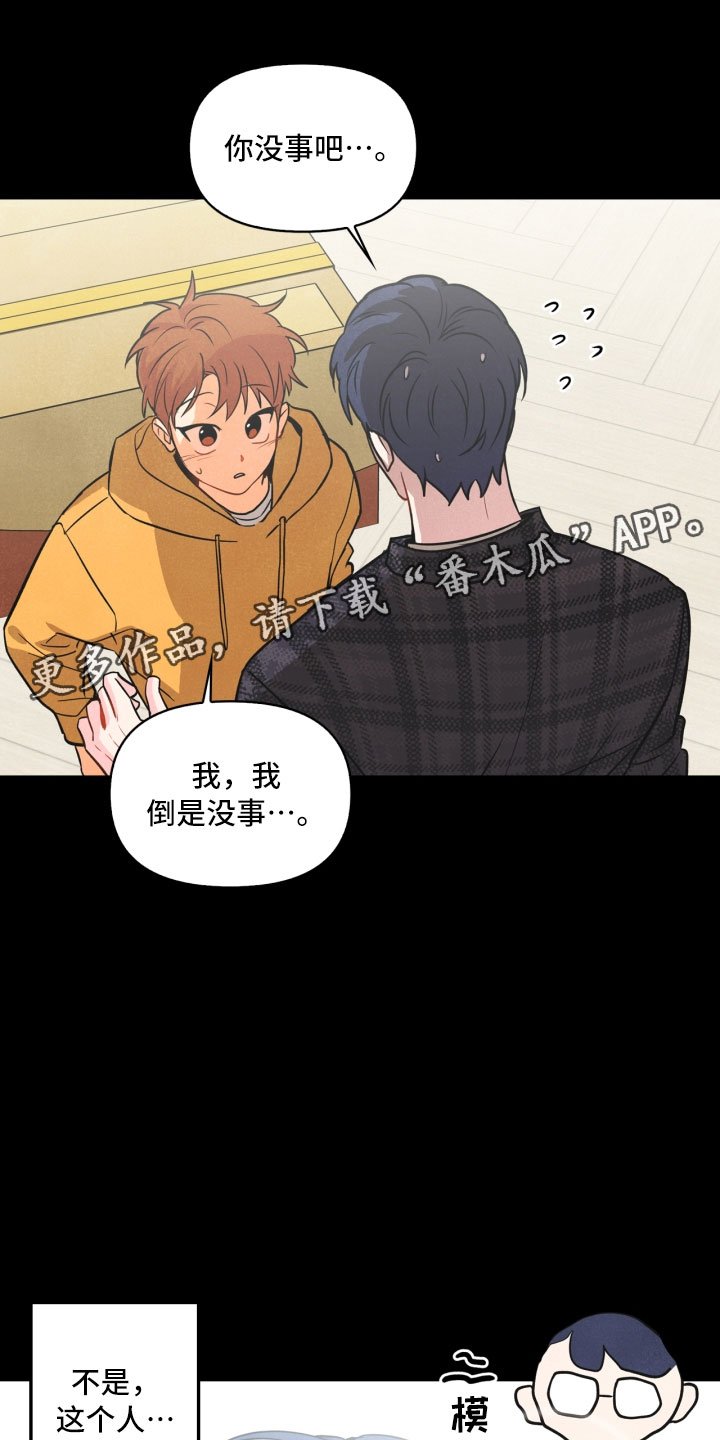 第8章：不省心