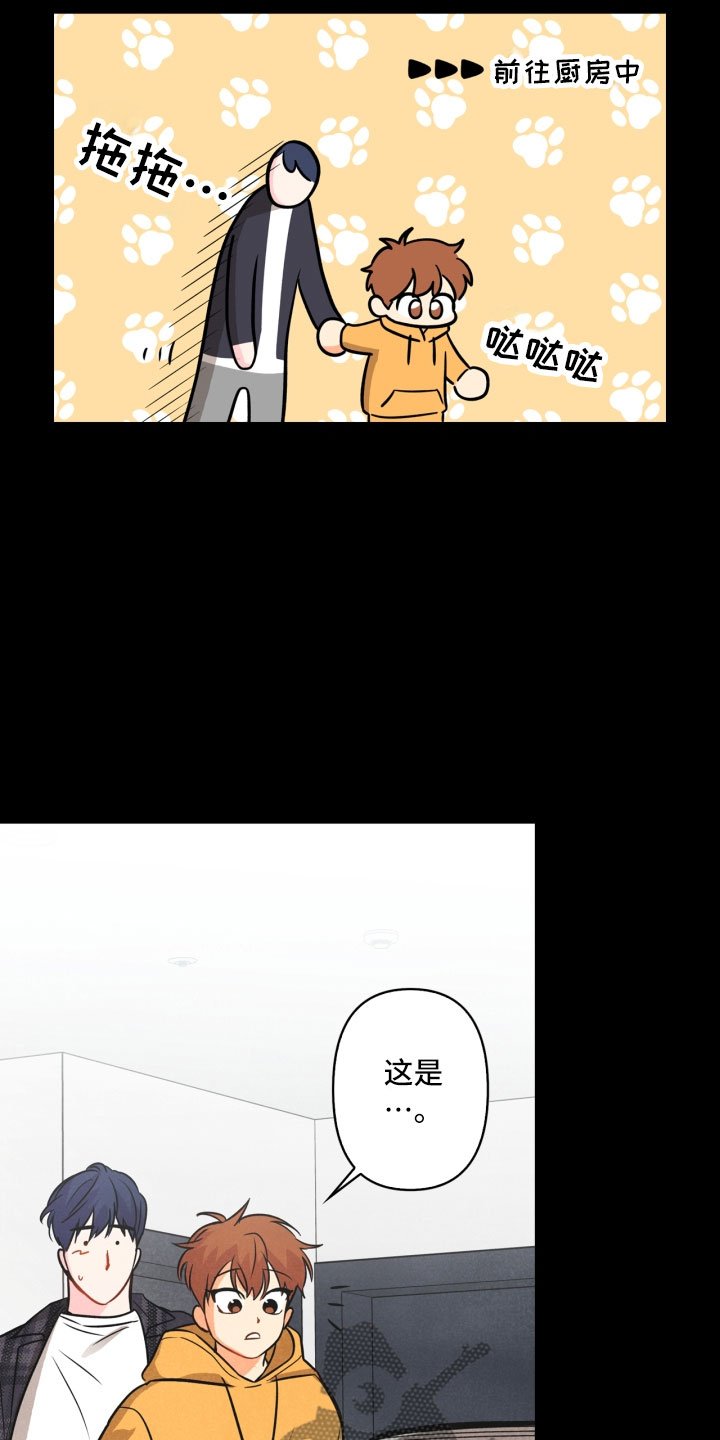 第8章：不省心