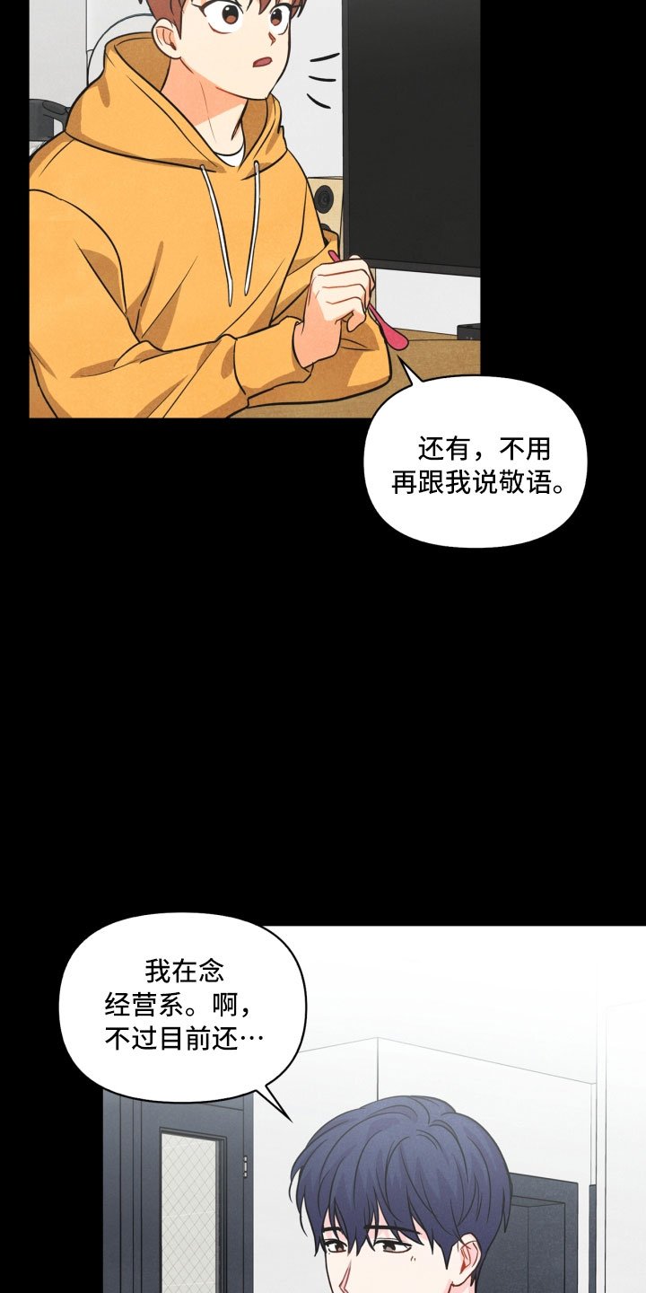 第8章：不省心