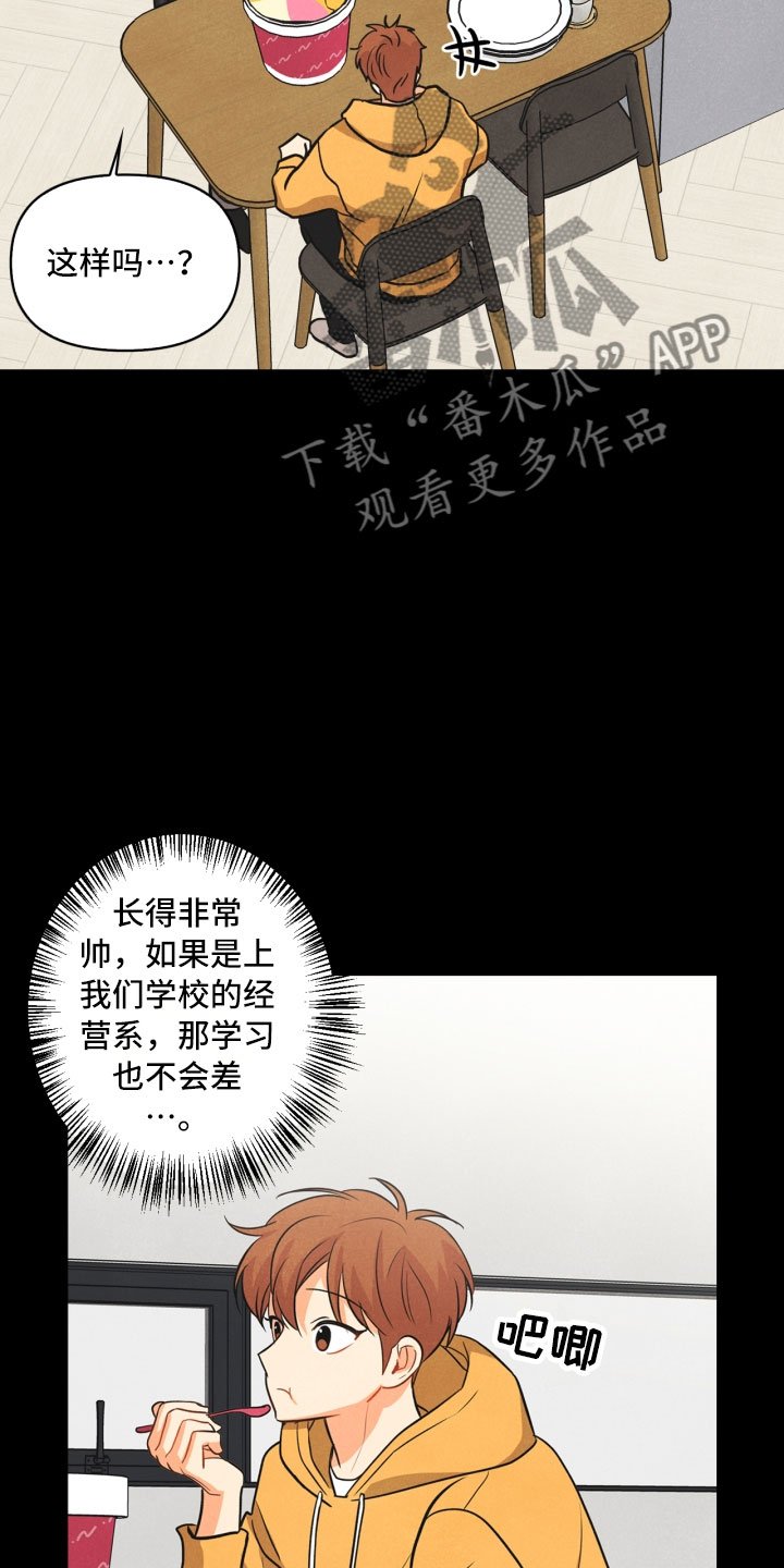 第8章：不省心