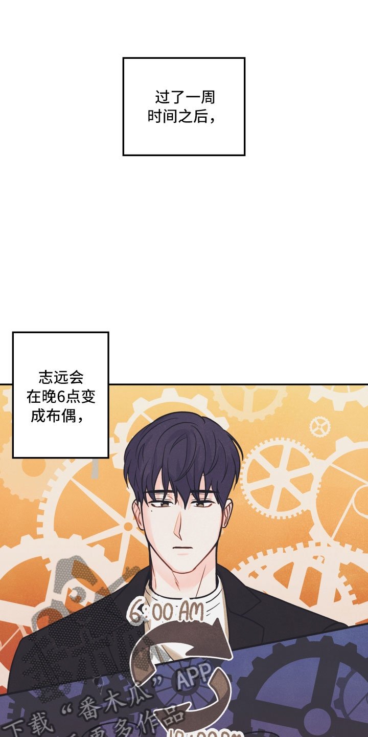 第8章：不省心