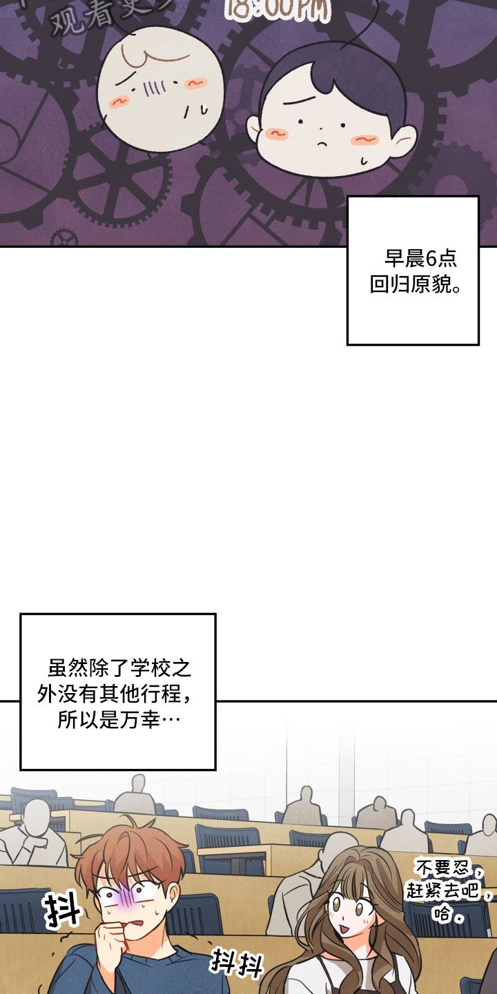第8章：不省心